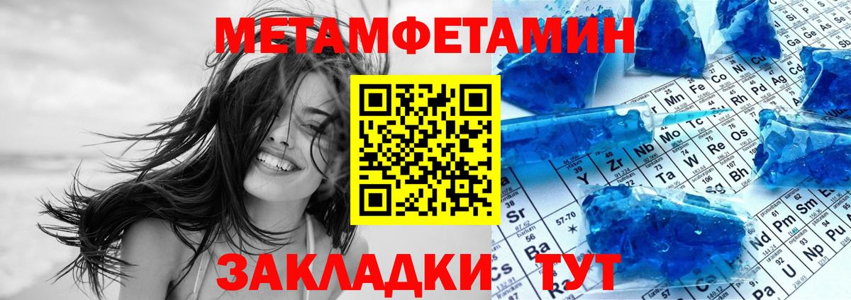 Амфетамин  АМФЕТАМИН Розовый  Вход с VPN  Ялта 