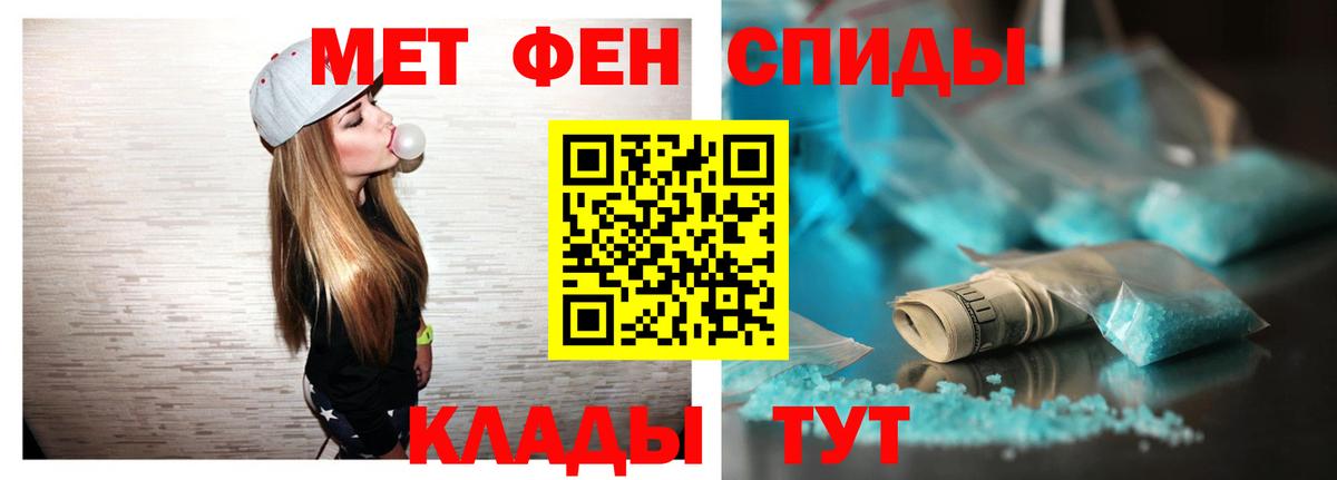 Амфетамин 97% Ялта