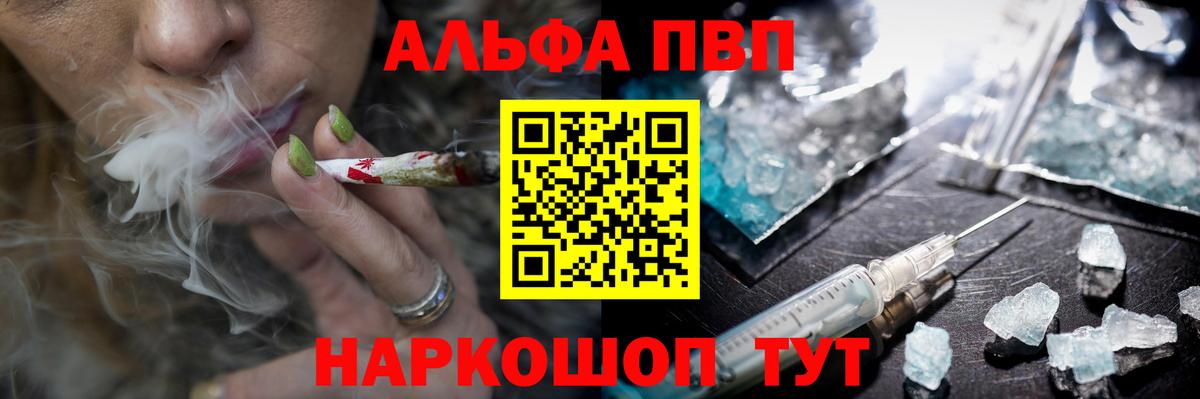 Alfa_PVP СК КРИС Ялта