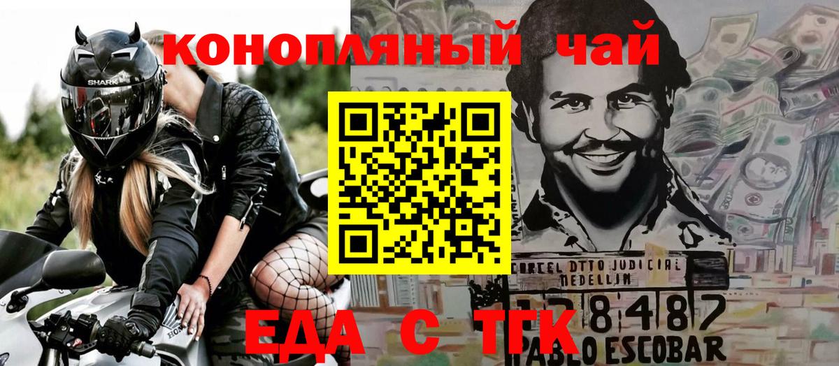 Печенье с ТГК конопля  Вход с VPN  Ялта 