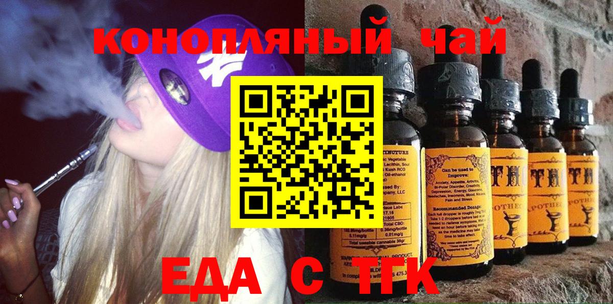 Cannafood конопля Ялта