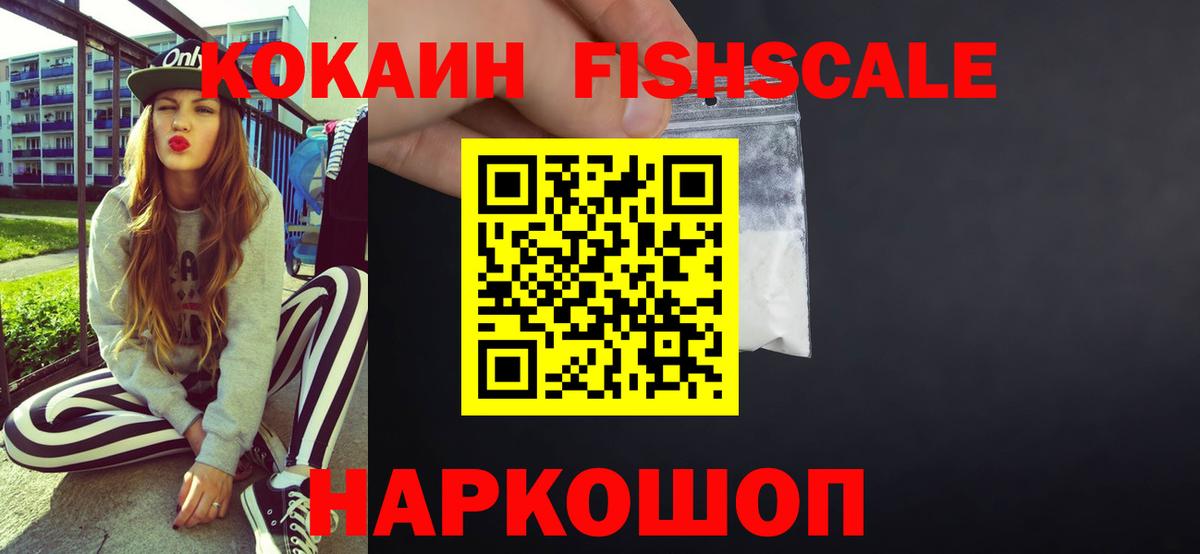 Cocaine Боливия  Вход с VPN  наркотики  Ялта 