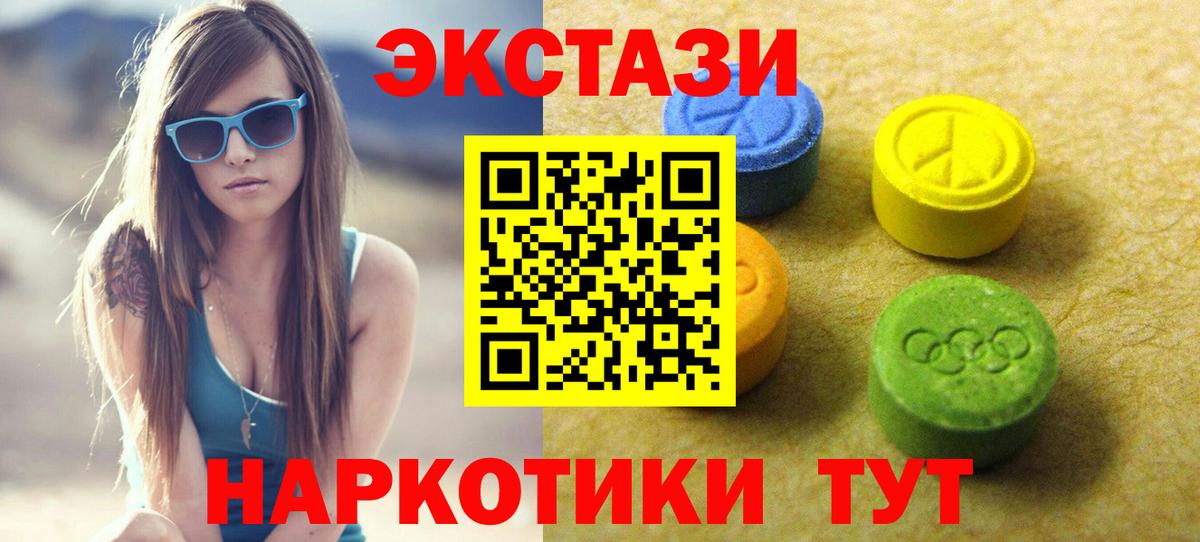 Экстази 99% Ялта