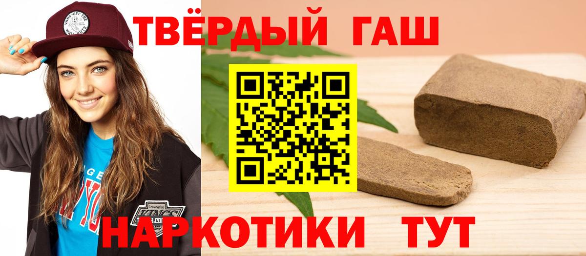 ГАШИШ Premium  ГАШИШ AMNESIA HAZE  Ялта  Вход с VPN 