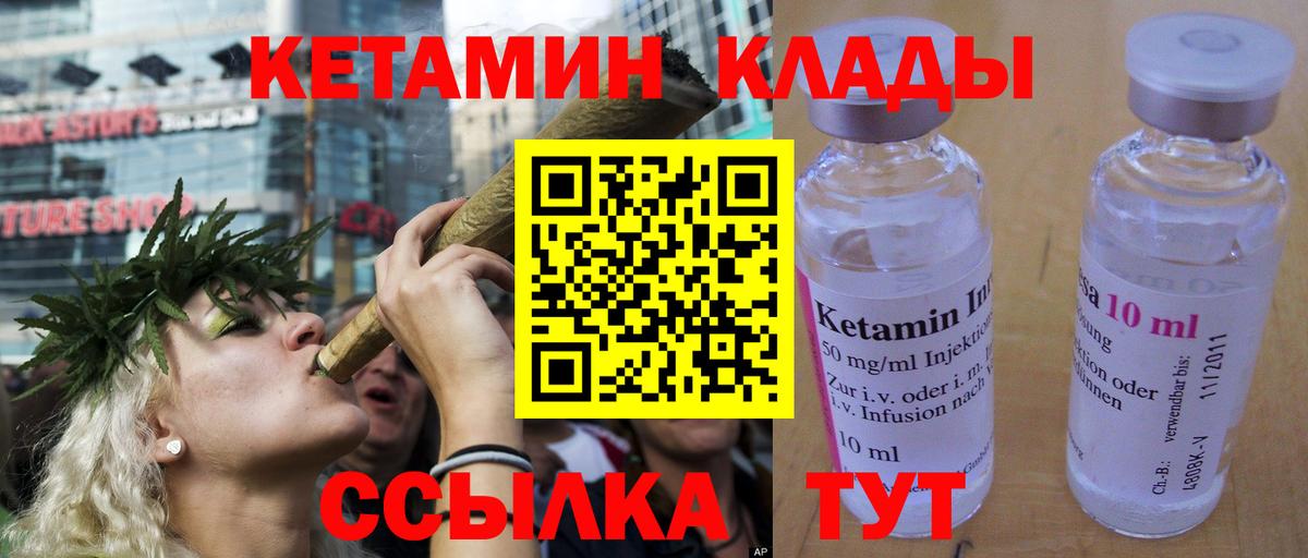 КЕТАМИН VHQ  darknet Telegram  Кетамин ketamine  Ялта  Вход с VPN 