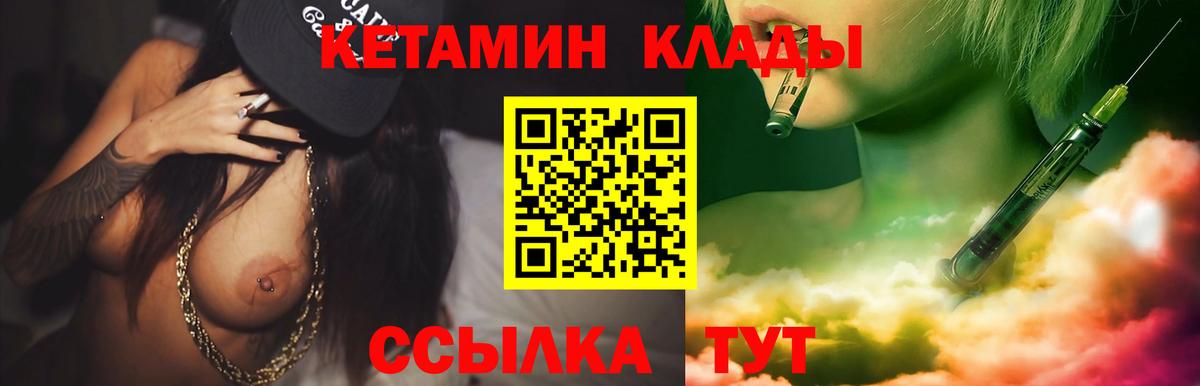 КЕТАМИН VHQ Ялта