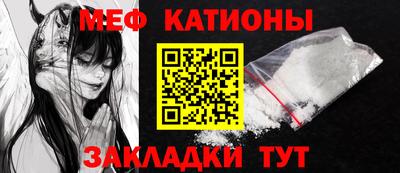 мефедрон Севастополь