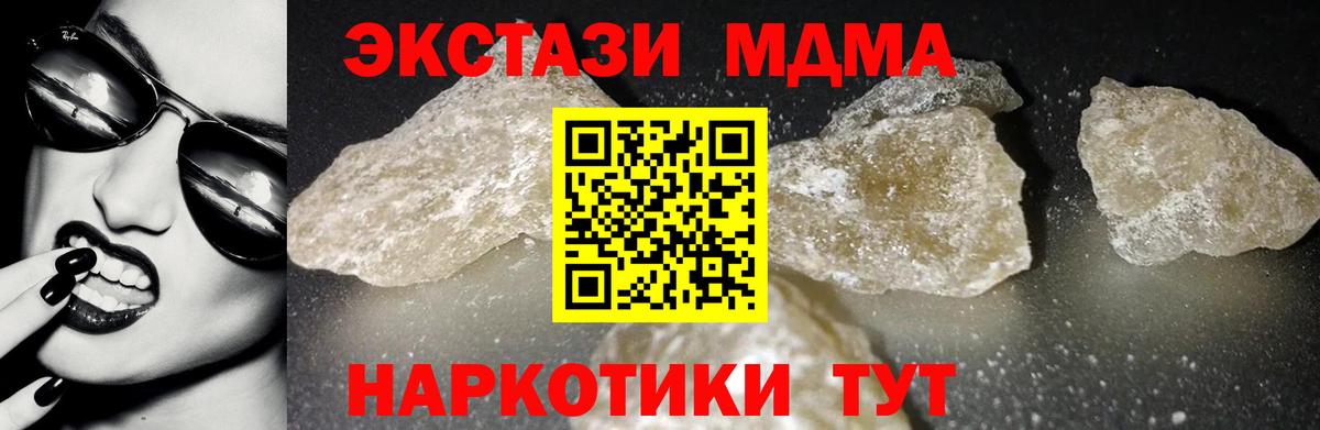 МДМА молли Ялта