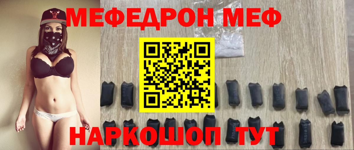 Меф кристаллы Ялта