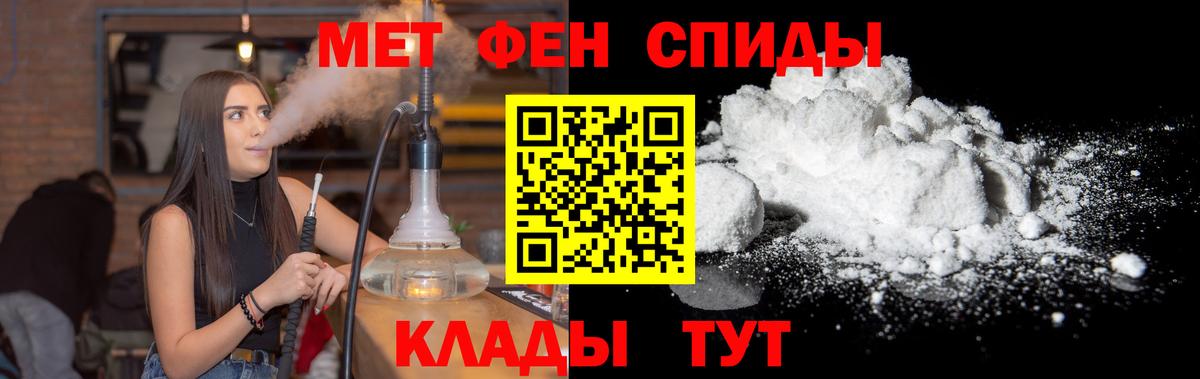 Ялта  Метамфетамин мет  Вход с VPN 