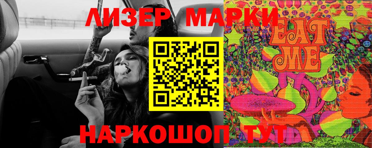 Марки N-bome 1,5мг Ялта