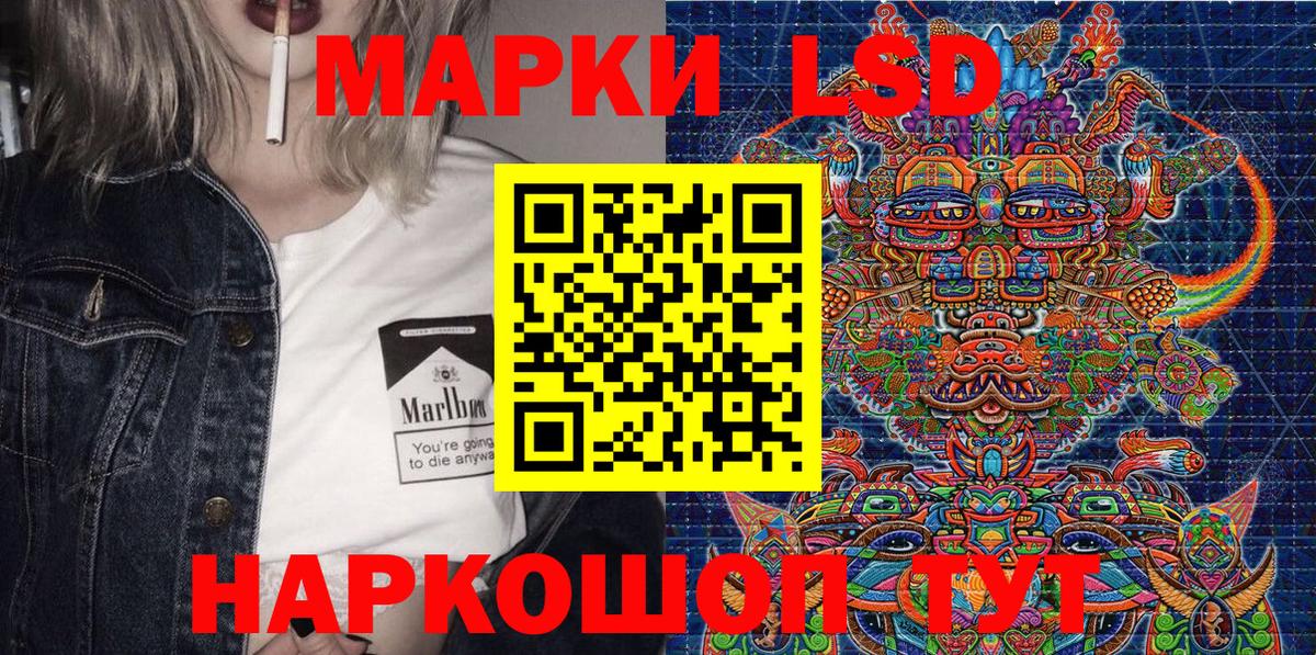 закладки  Вход с VPN  Ялта  Наркотические марки 1,8мг 