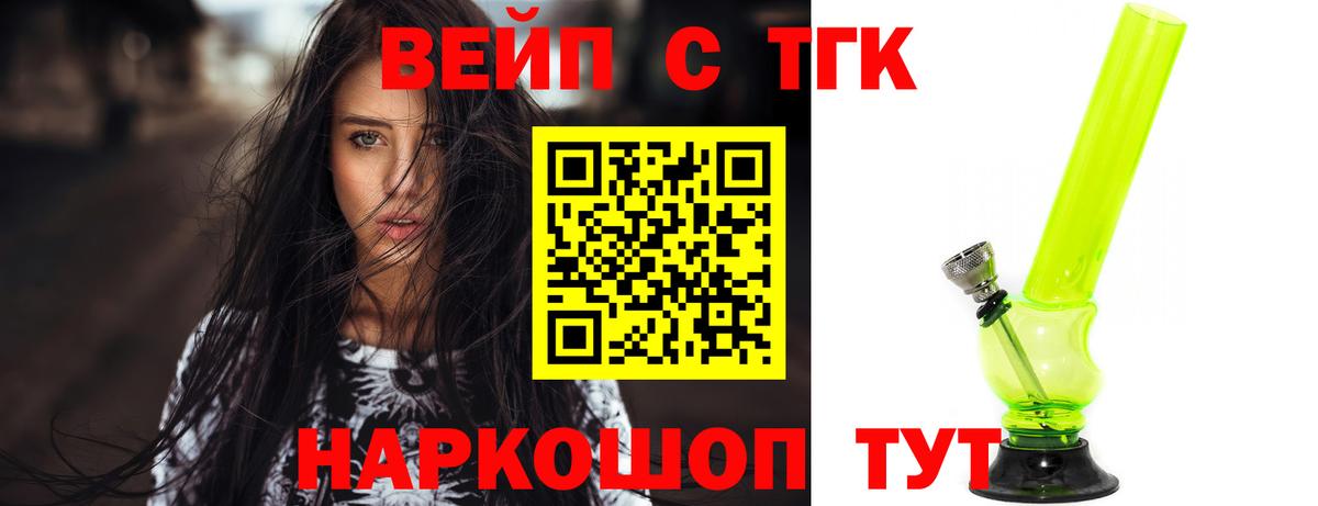 ТГК концентрат Ялта