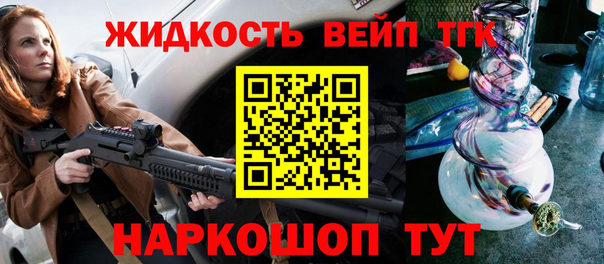 Дистиллят ТГК гашишное масло  Вход с VPN  ТГК концентрат  Ялта 