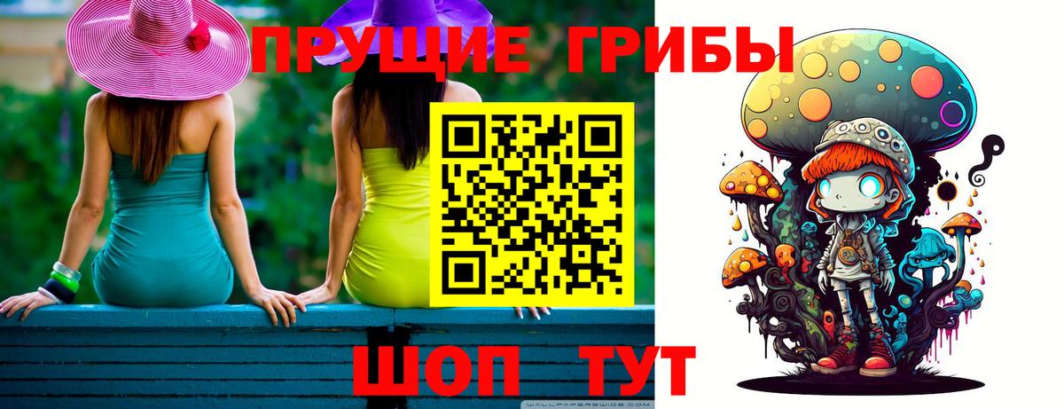Галлюциногенные грибы GOLDEN TEACHER Ялта