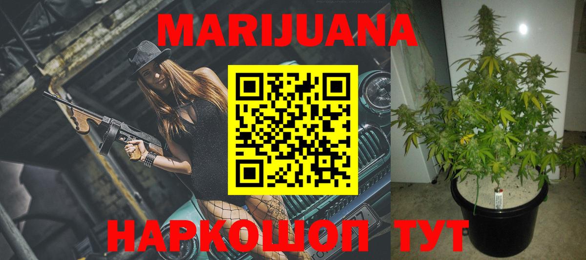 Марихуана Bruce Banner Ялта