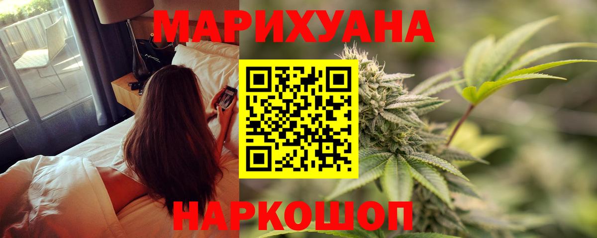 Конопля Amnesia  Каннабис сатива  Вход с VPN  Ялта 